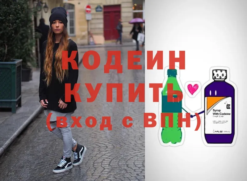 Codein напиток Lean (лин)  OMG ссылка  Пучеж 