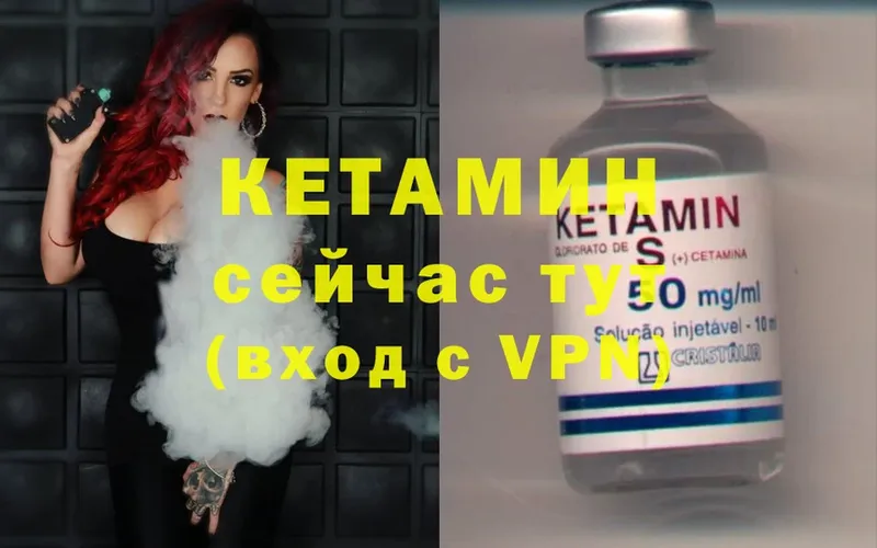 КЕТАМИН ketamine  цены   Пучеж 